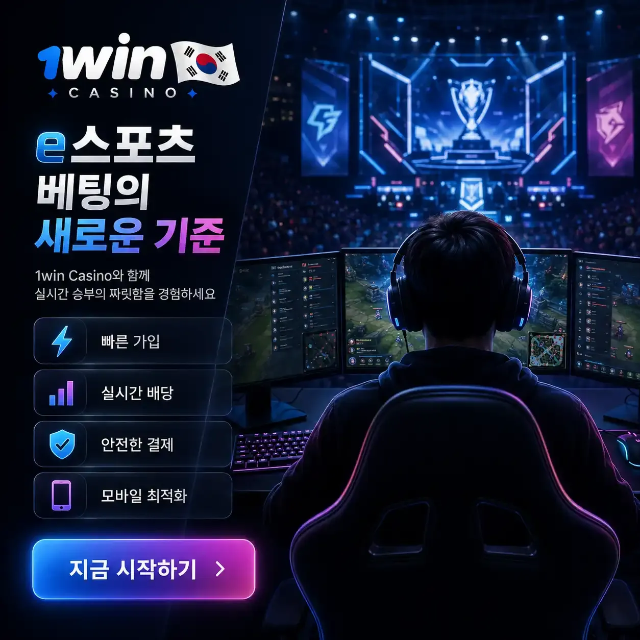 Esports KR Main 1